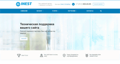 Desktop Screenshot of inest.ru